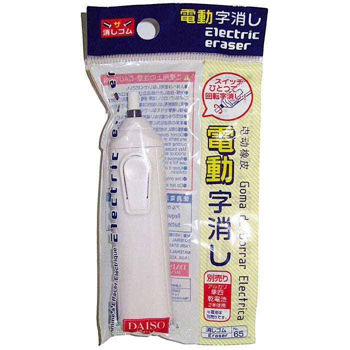 Electric Eraser White, Daiso Japan