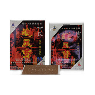 Jimin Zhuifeng Gao, 10 Patches/Box, 10 Boxes, Naturally TCM